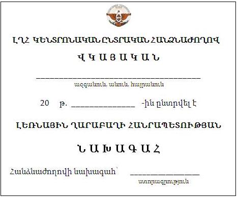 Ներմուծեք նկարագրությունը_2087